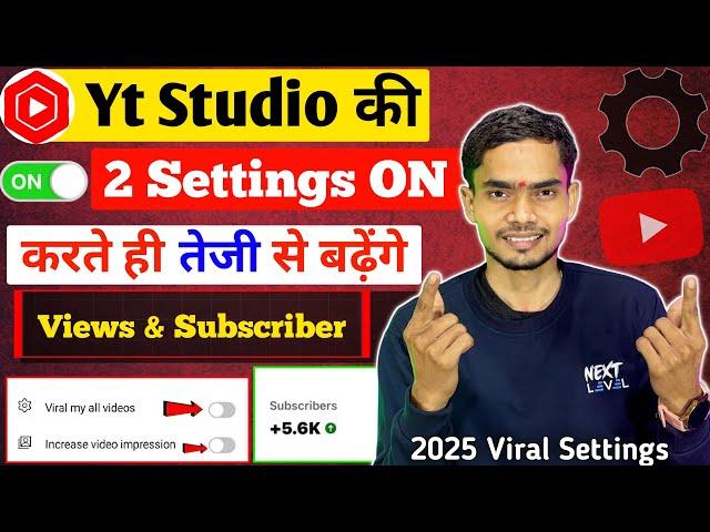 Subscribers & Views will increase rapidly by turning on 2 settings in YT Studio New Youtube Ch...