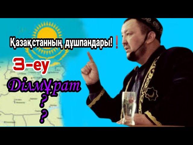 Салафтер жайлы Ұстаз Абдуғаппар Сманов өте қатты айтты...