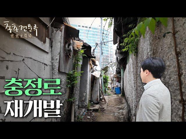 한경 직원들도 모르는 한경 주변 재개발구역 근황 | 총총견문록
