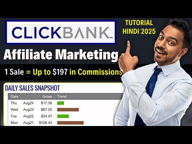 Clickbank Affiliate Marketing Tutorial For Beginners 2025 | Technical Berwal