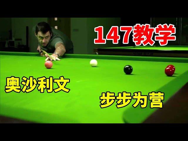 O'Sullivan teaches live, showing how to hit a 147, fans: talent is really important [Snooker Angels]