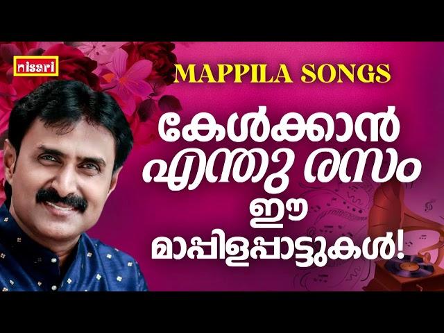 Mappilapattukal | Mappila Pattukal Malayalam | Malayalam Mappila Songs | Old Mappilappattukal