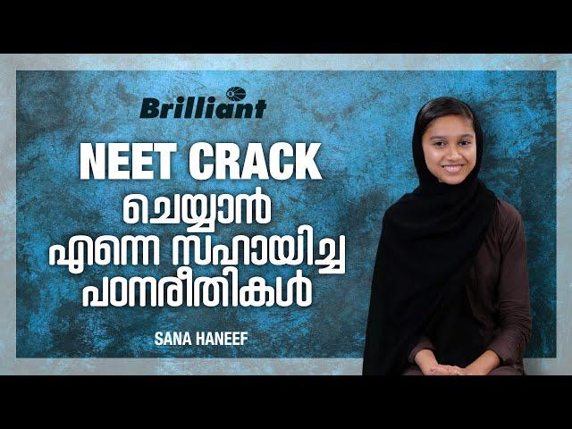 Learning Methods That Helped Me To Crack NEET  | Sana Haneef