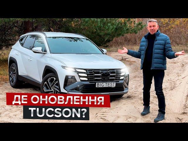 Оновлений Tucson / Hyundai, який їздить на пульті керування