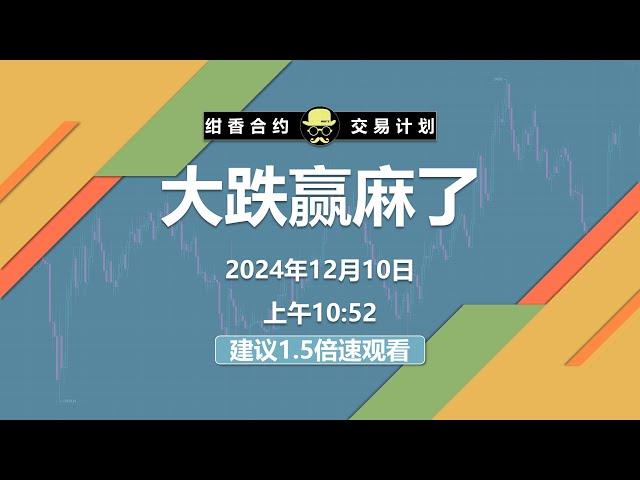 大跌赢麻了 #BTC #ETH #数字货币 #加密货币 #比特币