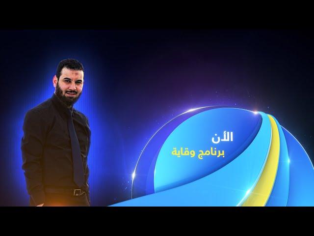 Al-Majd TV Channel - Now Bumper | قناة المجد - فاصل تشاهدون الآن