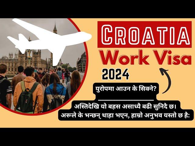 Croatia work visa || युरोपमा आउन के सिक्ने? अरूले के भन्छन् थाहा भएन, हाम्रो अनुभव यस्तो छ है #croat