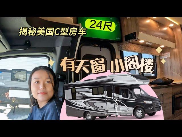 C型房车暴降7万美元！环游美国加拿大墨西哥就靠他 2023 Jayco MELBOURNE PRESTIGE 24TP