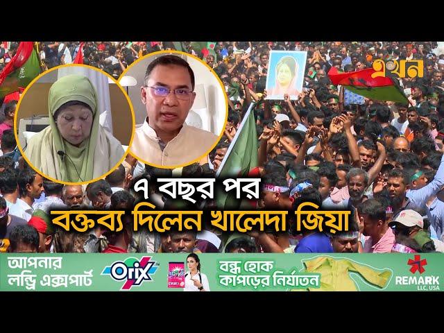 বাধাহীন পরিবেশে বিএনপির সমাবেশ | Khaleda Zia | BNP News | BNP Somabesh | Ekhon TV