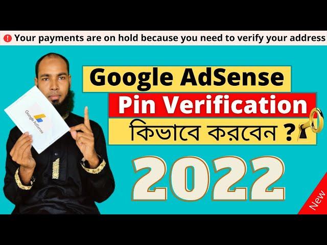 How to Verify Pin in Google AdSense 2022 | AdSense address verification