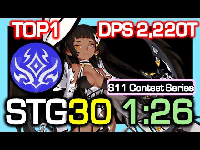 [S11 TOP1] Oracle Elder STG30 1:26 Rotation / DPS 2,220 Trillion / Dragon Nest China