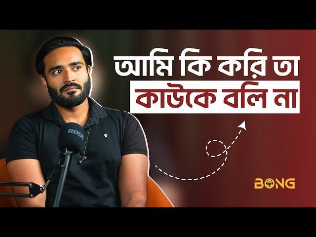 মোমেন তাজোয়ার মমিত কি কাজ করে? । BUET to Content Creation