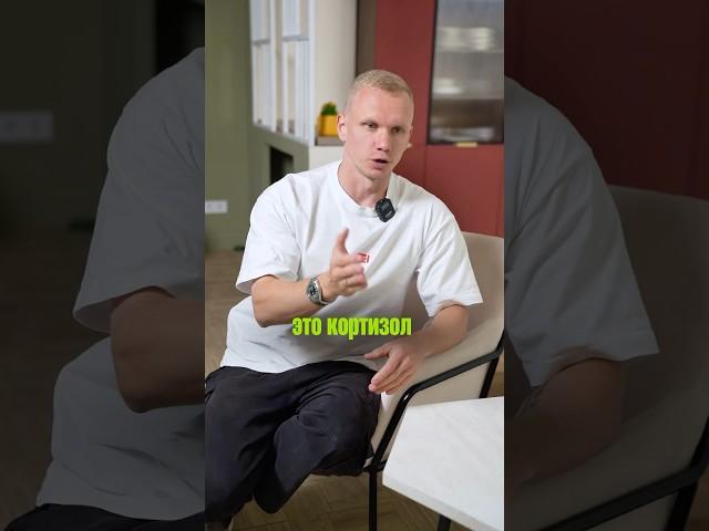 Воняют подмышки и НЕПРИЯТНАЯ отрыжка? #кортизол #отрыжка