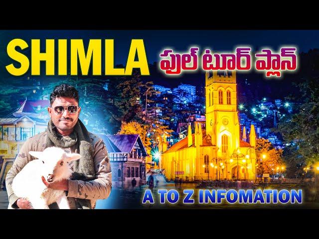 ShimlaTour Plan Telugu | Shimla Tourist Places | Jakhu Temple | Shimla Mall Road