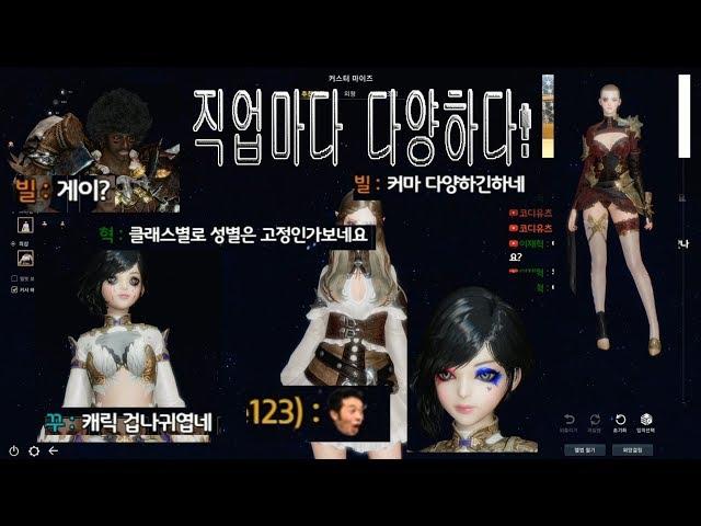 넥슨 신작 MMORPG 커스터마이징 피스케 서버 #2 - 아스텔리아(Astellia)
