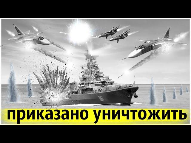 Военный Бунт в СССР!  Восстание на Большом Противолодочном Корабле!