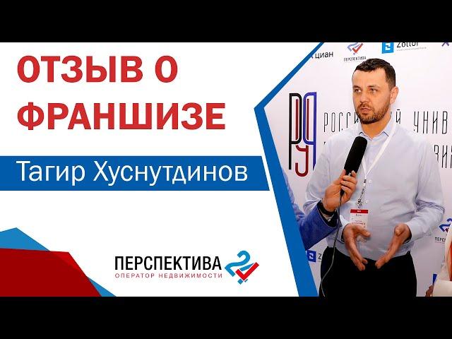 ОТЗЫВЫ "РОП КОНФ 2021" - Тагир Хуснутдинов