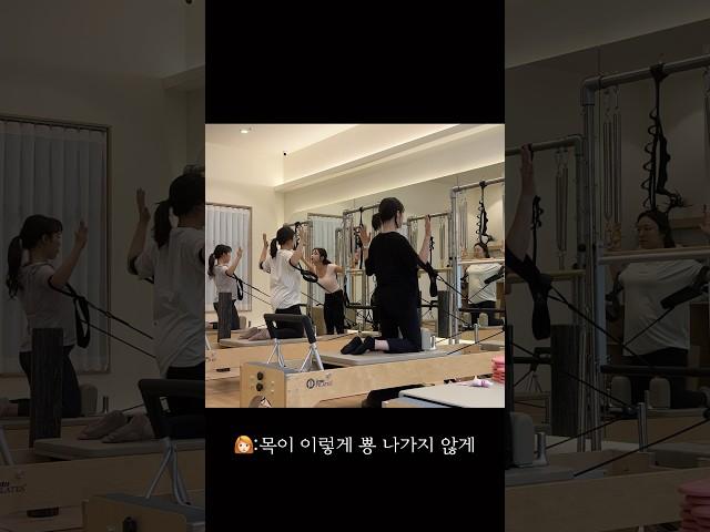 거북목 필라테스강사 #늘솜필라테스 #필라테스 #목감필라테스 #브이로그 #pilates #일상 #필라테스강사 #pilates