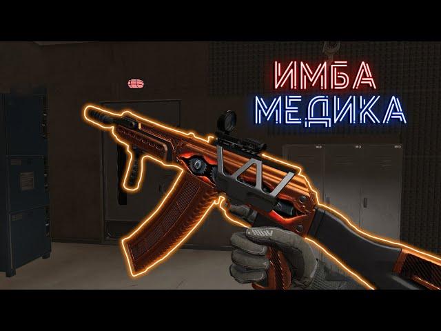 Настоящая Имба Меда kalashnikov komrad 12 Warface / Варфейс комрад Слэйт