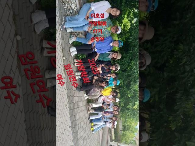 2025.가창학회임원연수#여수#이호섭가창학회 #이호섭작곡 #이채운작사