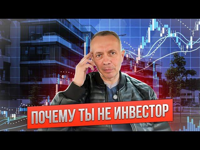 Как стать инвестором, даже если нет денег