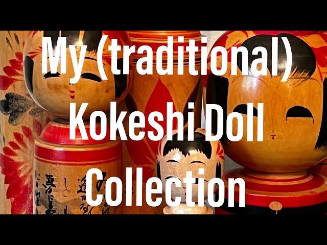 My (traditional) Kokeshi Doll Collection