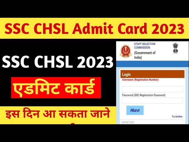 ssc chsl admit card date 2023 | ssc chsl exam date 2023 | ssc chsl admit card 2023 date | ssc chsl