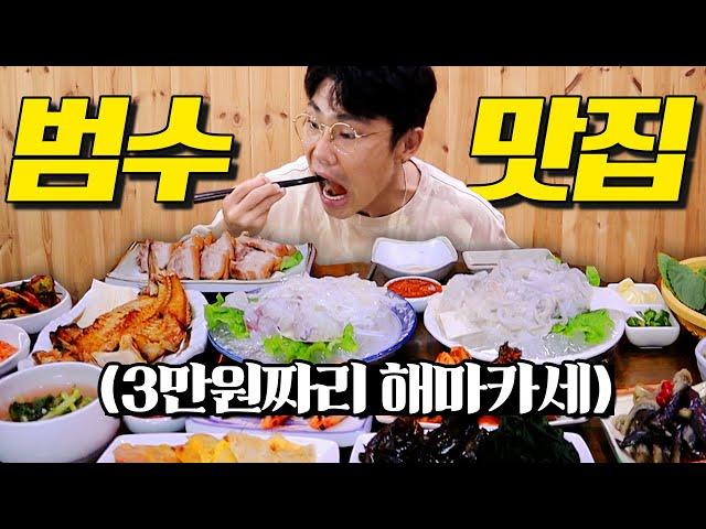 제주도민 찐맛집 목에 핏줄 보이지? 형 진심이다 [범수의 세계]