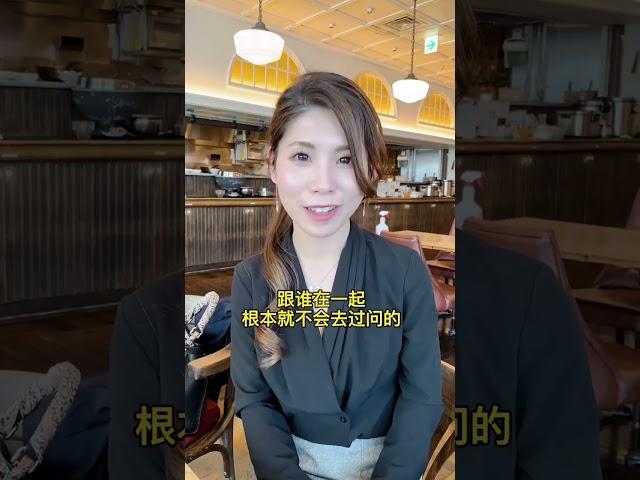 【日本生活】日本女人奇葩的戀愛觀，談戀愛還可以這樣？ #日本 #日本生活 #日本小姐姐 | 高興闖日本