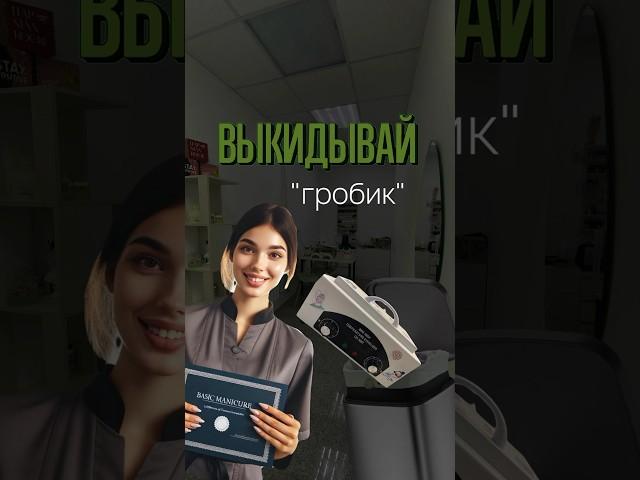 Почему этот «сухожар» не работает читай в закрепленном комментарии  #сухожар #стерилизация #маникюр