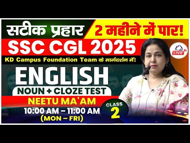 ENGLISH | SSC CGL 2025 IN 60 DAYS | BY NEETU MA'AM | CLASS 02 #SSCCGL2025 #KDLIVE