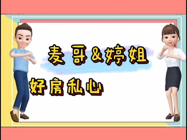 【麦哥婷姐私心推荐】不用百万就能拥有一间地点佳环境优的全新田字屋 跟着我们一起来看看吧！︳Austin Duta田字屋Cluster house ︳JB  Property