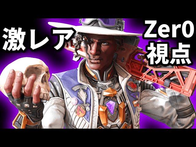 【ALGS】SSG vs DarkZero/超安定型チームと前回優勝者がFINALを懸けて激突!!【Apex翻訳】