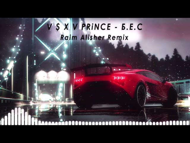 V $ X V PRiNCE - Б.Е.С (Raim Alisher Remix)