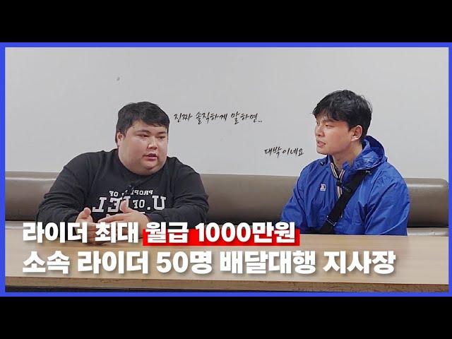 업장 120개 관리 지사장 배달대행