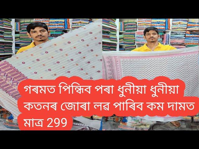 MD-VLOGS09 দও হʼলচেল ধেমাজি তিনিআলি যোগাযোগ কৰিব 7002946626