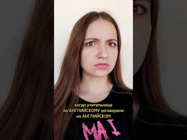 странная женщина, еще бы на французском начала вопросы задавать #study #shorts #английский #жиза