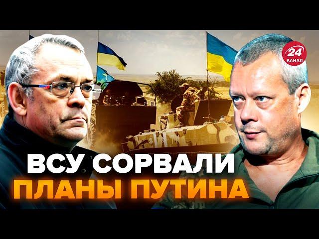 ЯКОВЕНКО & САЗОНОВ: Новое ВТОРЖЕНИЕ РФ. РЕАКЦИЯ Запада на КУРСК: планы на Украину. Переговоры с РФ?