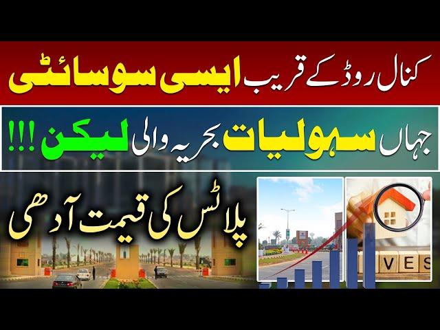 New Lahore City | Main Canal Road | March 2025 | Best Video