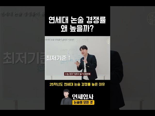 연세대 논술 시험 보기 전에 반드시 체크하세요