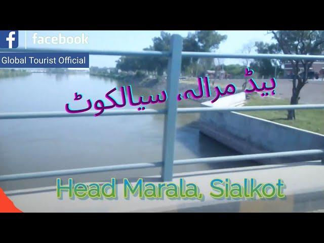 Head Marala, Sialkot |Global Tourist|#globaltourist #globaltourism