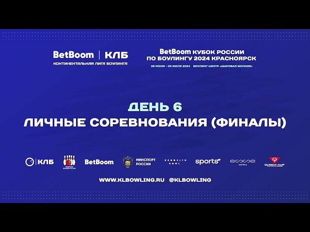 BetBoom Кубок России 2024 | Личные соревнования. Женщины (Матч за 3-е место)