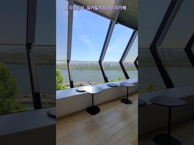 워커힐호텔 한강뷰카페~~호텔치고는 커피값 저렴~~눈호강 가능한곳 ~힐링