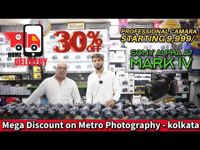 Sony A7 Mark IV Starting ₹-9999/- || Metro photography New video || Kolkata Camera market ||