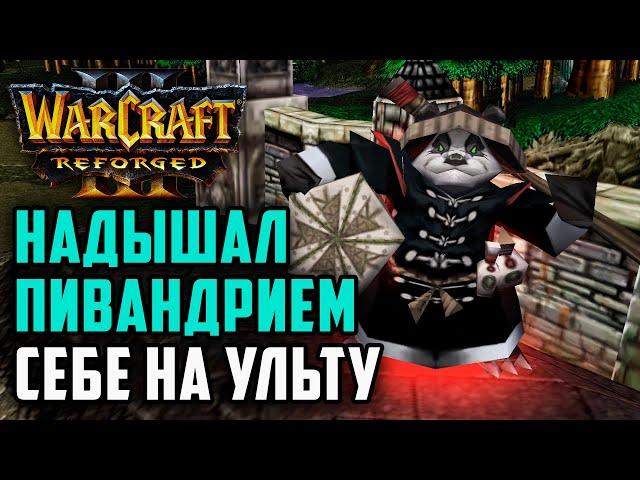 Надышал пивандрием себе на ульту: Smurf (Ne) vs RazerMoon (Hum) Warcraft 3 Reforged