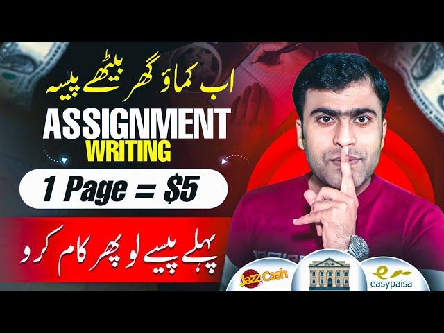 PKR-3500 Daily Withdraw Easypaisa Assignment Writing jobs Work From Home | Online Earning