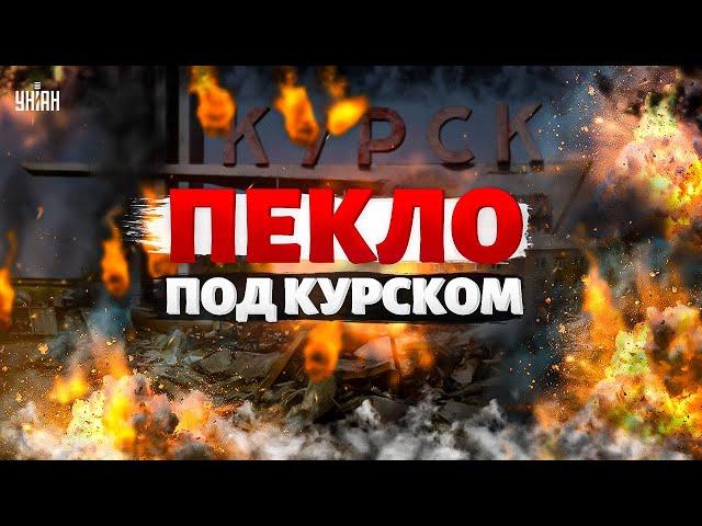 Настоящее ПЕКЛО под Курском! ВСУ жгут колонны РФ: потери россиян зашкаливают. В Кремле паника