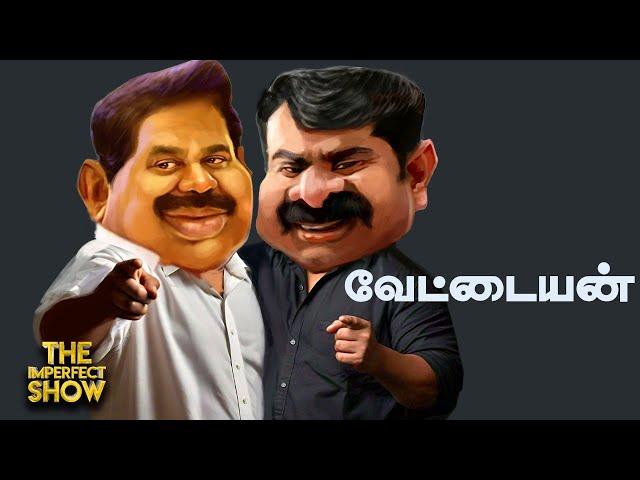 அதிமுக-வில் அடிதடி; Seeman போடும் புது கணக்கு? | ADANI | MODI | BJP | DMK | STALIN | Imperfect Show