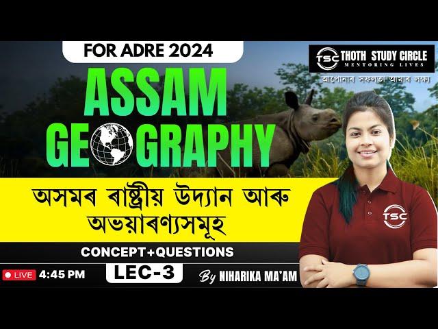 National Parks and Wildlife Sanctuaries of Assam by Niharika ma'am | Assam Geography