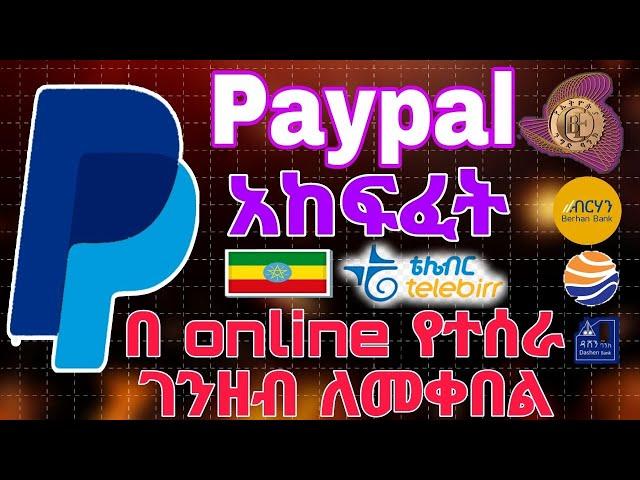 How to create Paypal account in Ethiopia 2025 | create Paypal account and withdraw online money